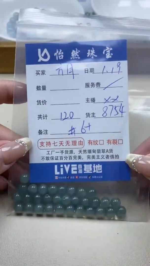 【闪购商品】翡翠手串未镶嵌六月卡6+（一盘）