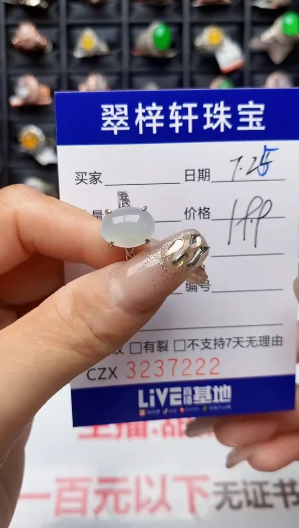翡翠戒指银S925镶嵌7255