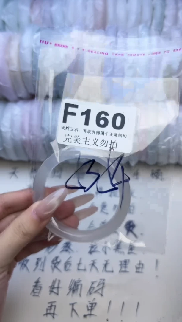手镯玛瑙/玉髓未镶嵌53-54
