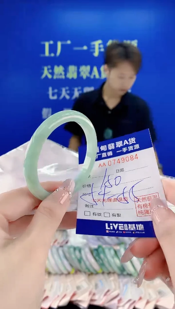 未镶嵌手镯翡翠84