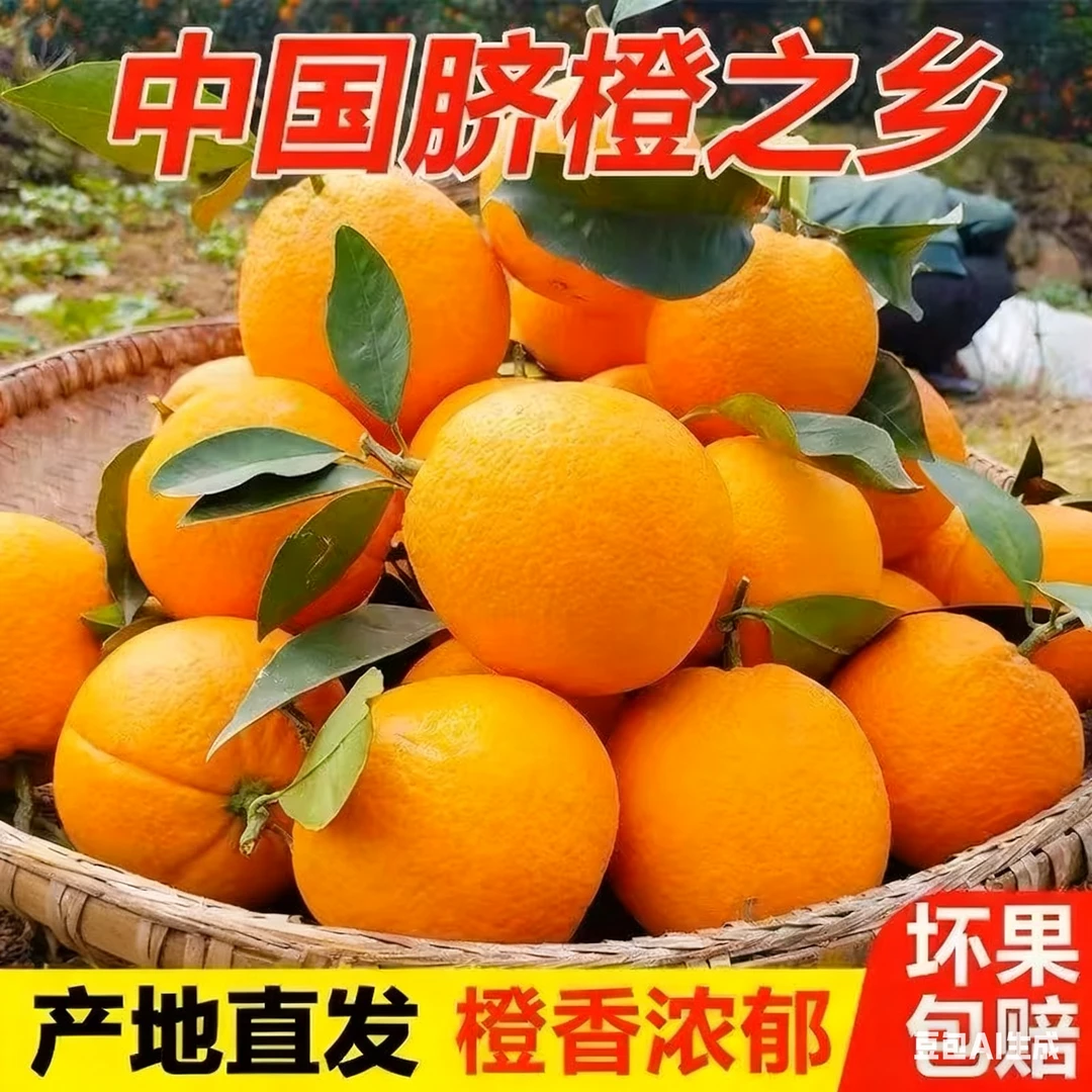 湖北脐橙宜昌纽荷尔非赣南甜无籽新鲜现采现发应季水果产地直发