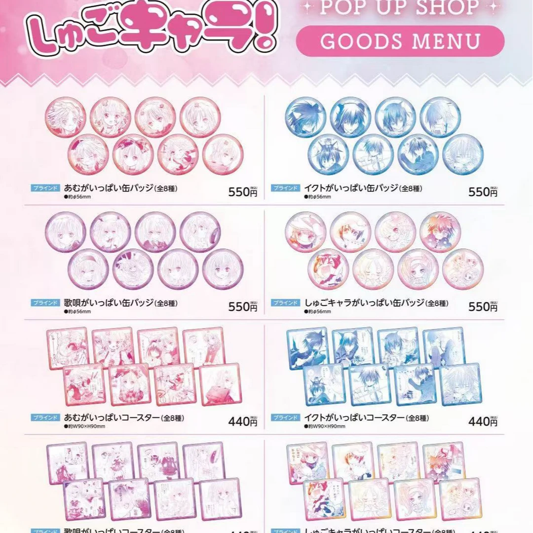 【守护甜心快闪】pop up快闪店个人池吧唧徽章（盲盒代拆）