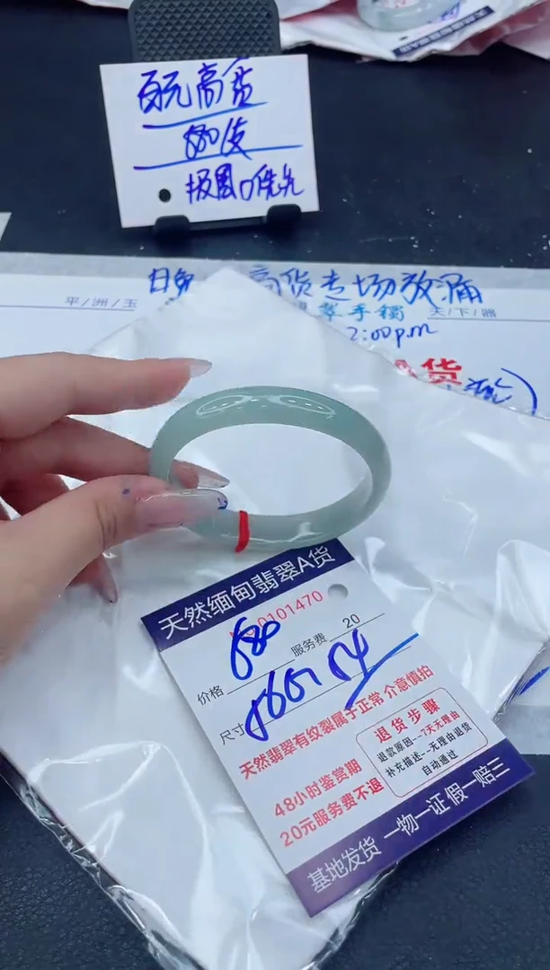 翡翠手镯未镶嵌88888888