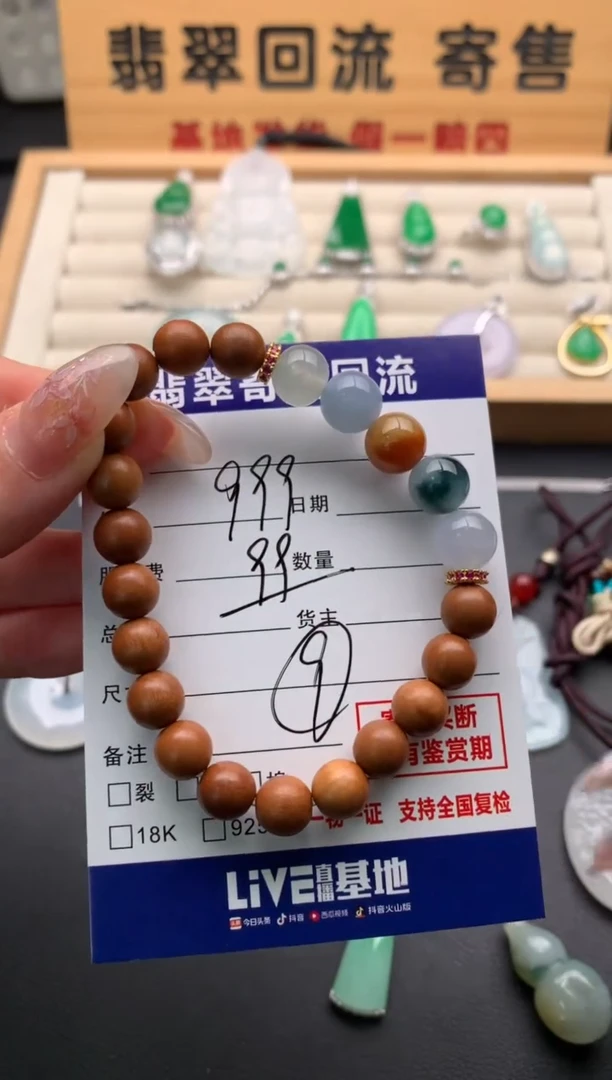 未镶嵌手串翡翠10136561