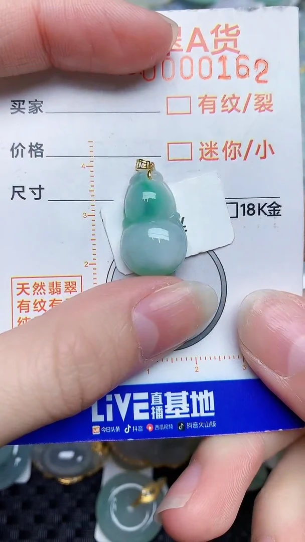 【闪购商品】翡翠颈饰18K金镶嵌4534834534