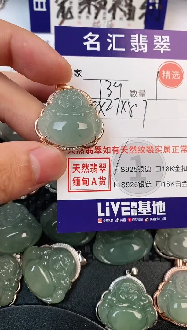 颈饰银S925镶嵌翡翠·