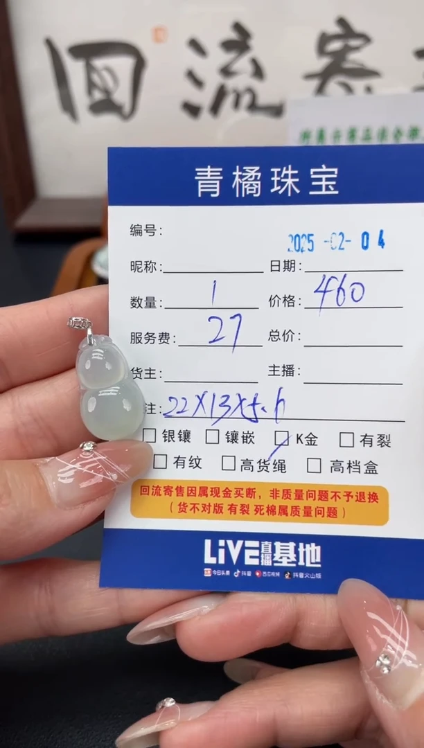 【闪购商品】翡翠吊坠(不含链)18K金镶嵌A货翡翠0204020