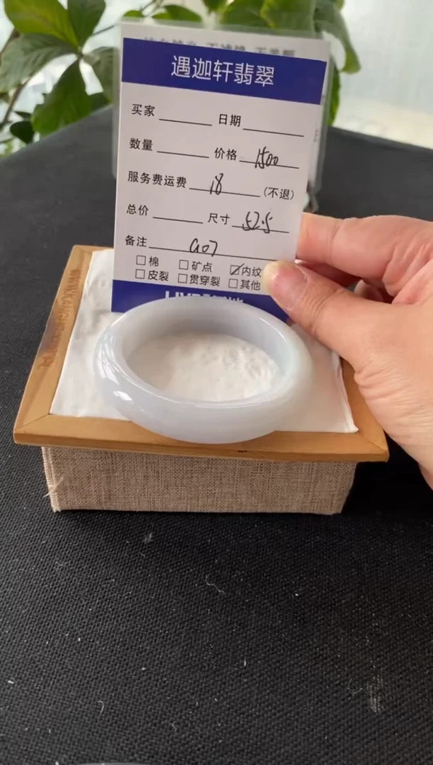 翡翠手镯未镶嵌圈口52编码g07