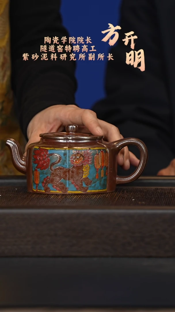 茶壶紫砂宜兴紫砂壶fkm108