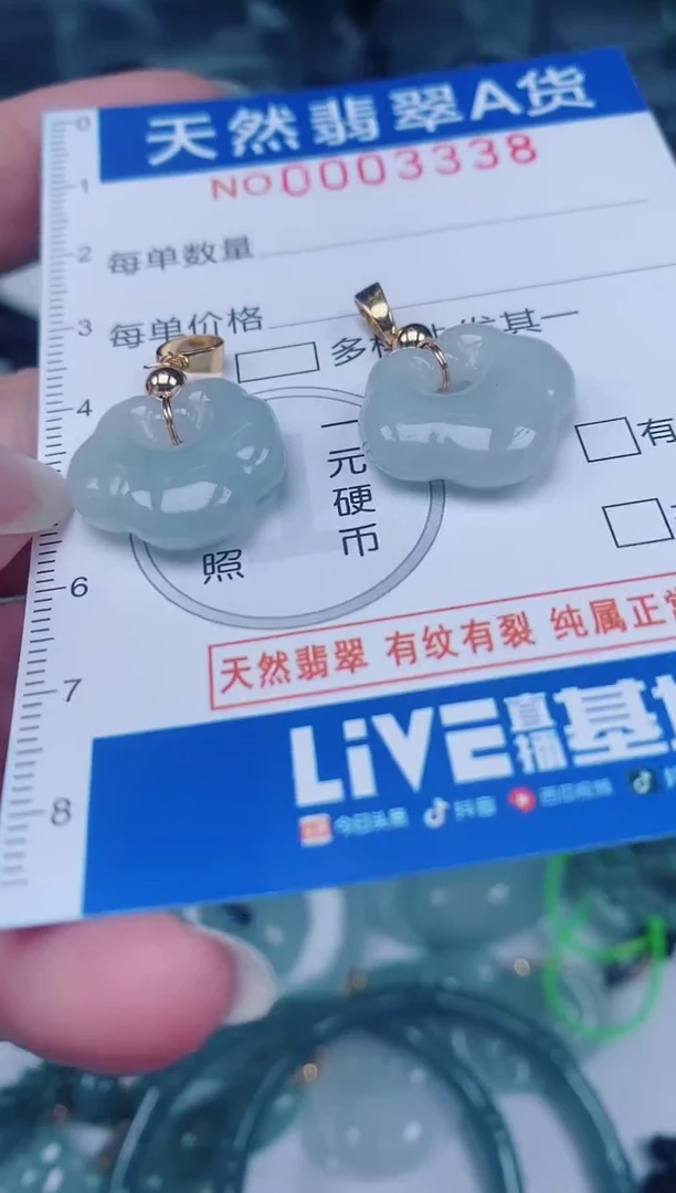 颈饰未镶嵌翡翠00003338