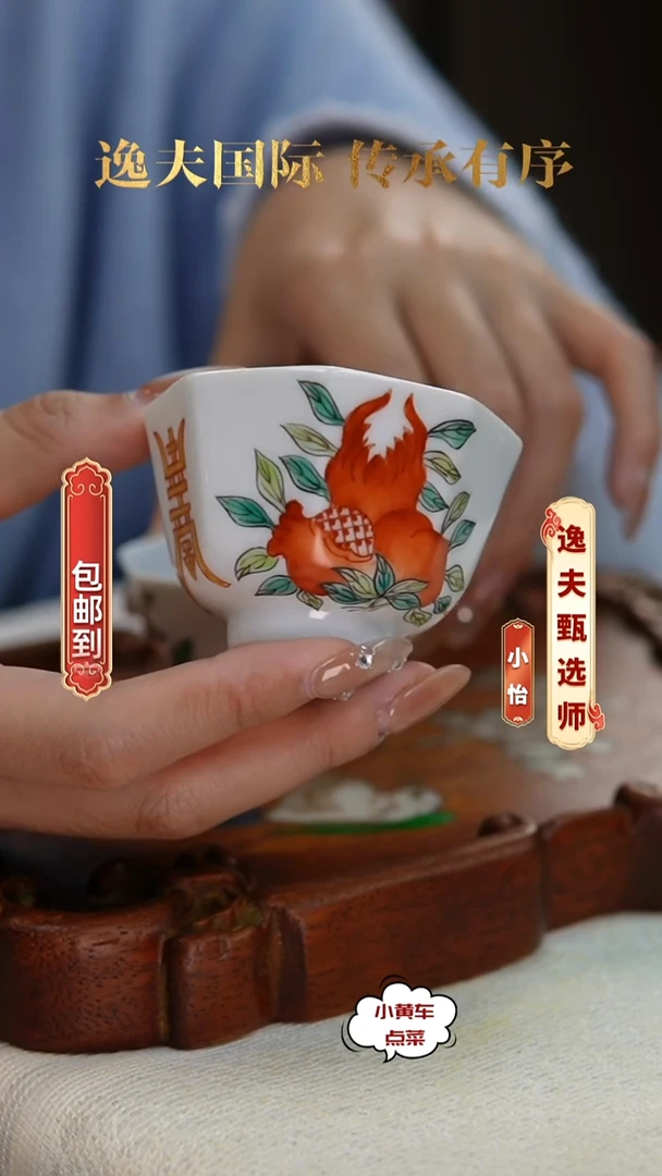 清杯362粉彩三多纹八方杯 单只