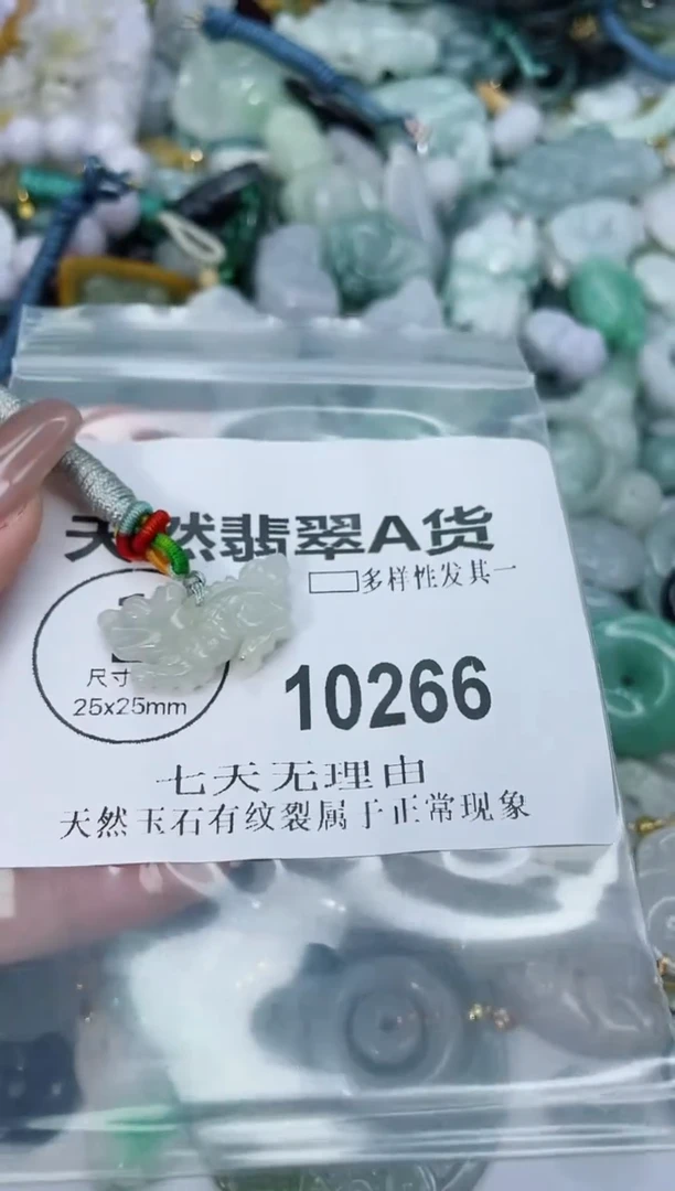 翡翠未镶嵌颈饰闪购商品  10266  多样性发其一