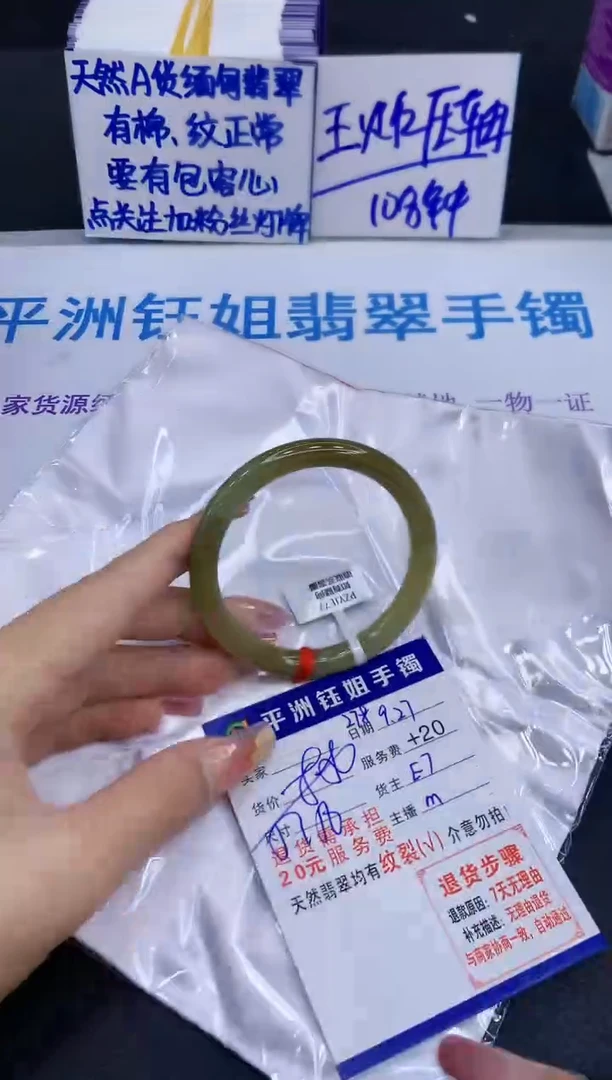 未镶嵌手镯翡翠111111