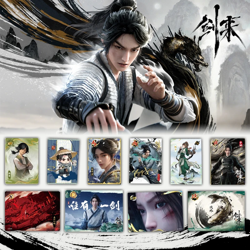【加特林推推】万画云游剑来动画唯有一剑收藏卡卡牌盲盒代拆