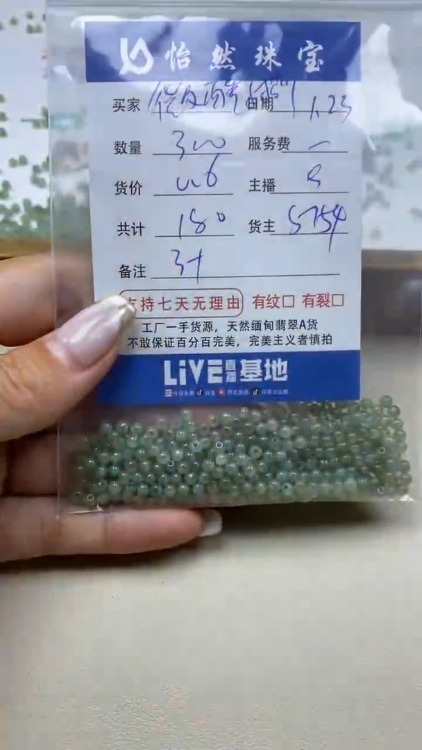 【闪购商品】翡翠手串未镶嵌微醺小猫卡3+（300/0.6）