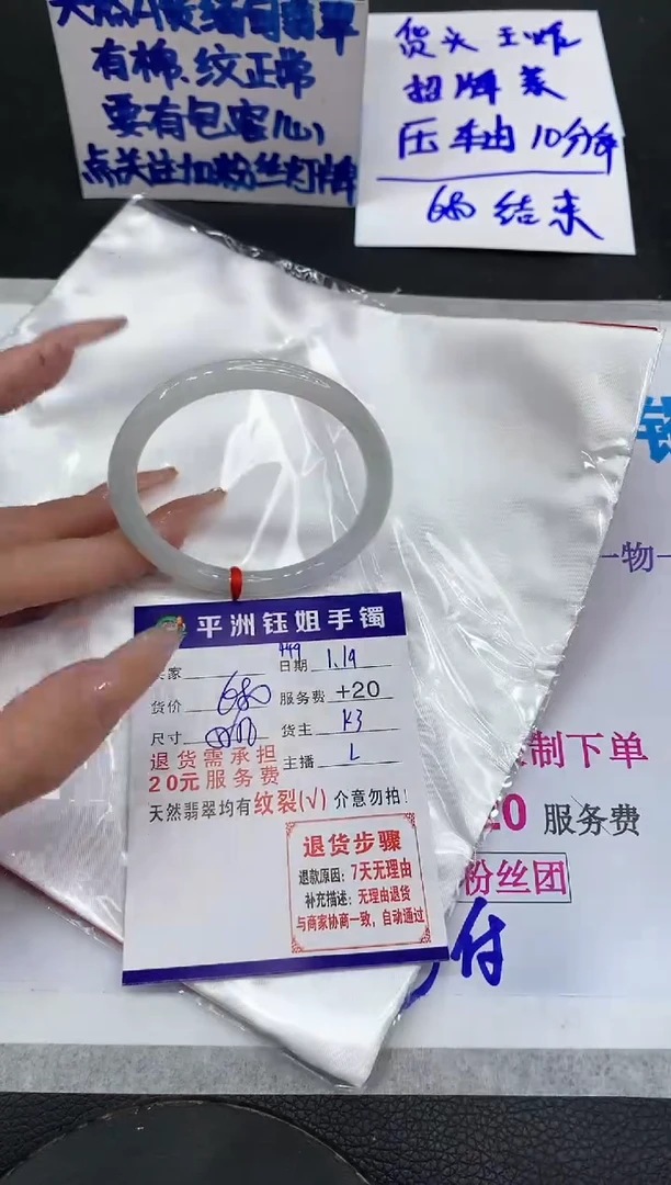 【闪购商品】翡翠手镯未镶嵌11111111111