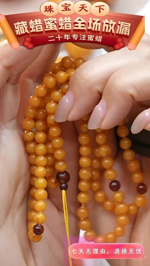 未镶嵌颈饰蜜蜡2047天然蜜蜡珠宝奇石全部保真