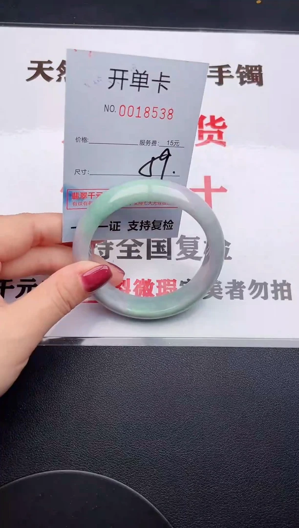 未镶嵌手镯翡翠38