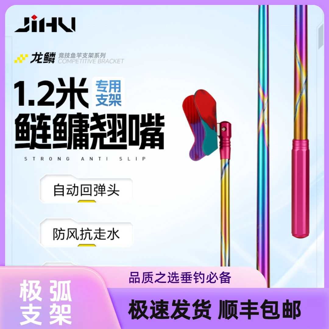 极弧支架110CM至120CM小钢炮稳架6.3/7.2/8.1M以上鱼竿鲢鳙支架