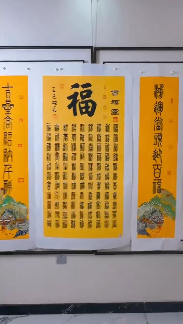 国画吉星高照对联