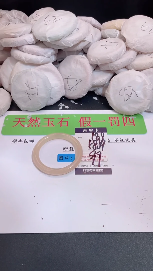 未镶嵌手镯石英质玉编号 S189