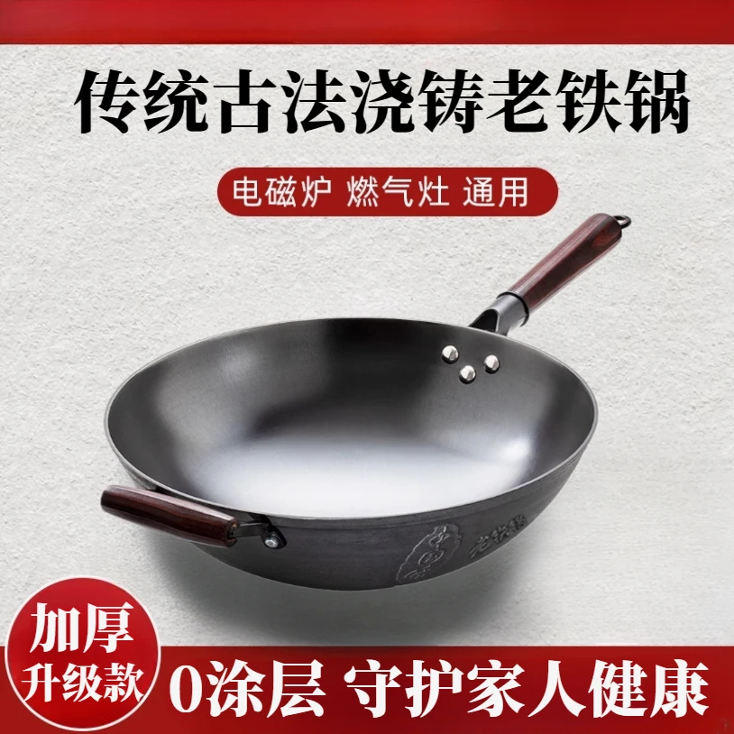 【工厂直销】正宗传统铸铁锅 平底电磁炉燃气通用 铁锅精铸生铁锅