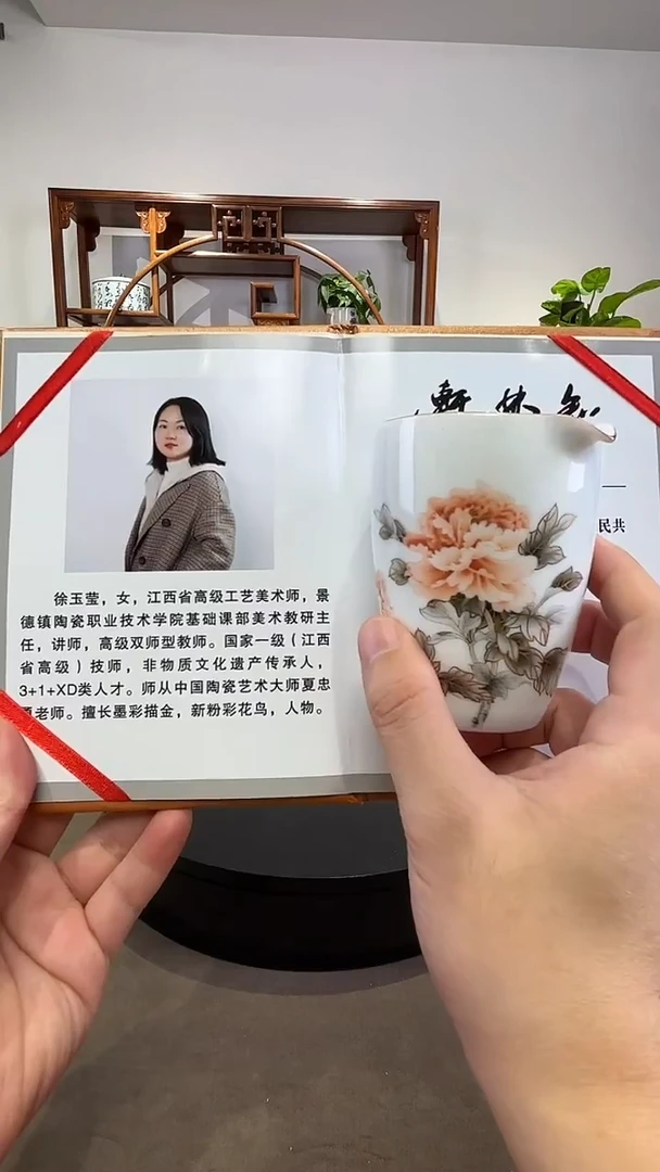 公道杯瓷徐玉莹《天香》公道杯