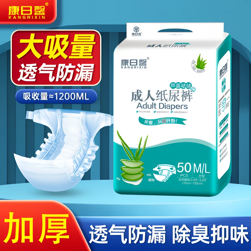 成人纸尿裤老人用加大加厚男女通用一次性尿不湿双层防漏大号尿裤