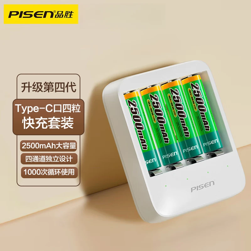 品胜5/7号镍氢充电电池KTV话筒相机1.2V大容量玩具手柄门锁闪光灯