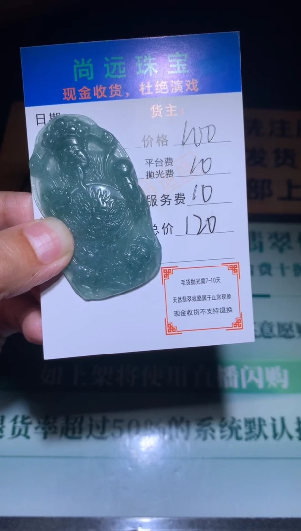未镶嵌定制翡翠7毛货-不退不换