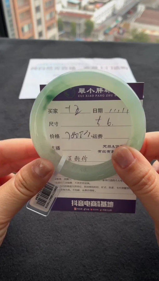 未镶嵌手镯翡翠十***妈买断价XW23018644