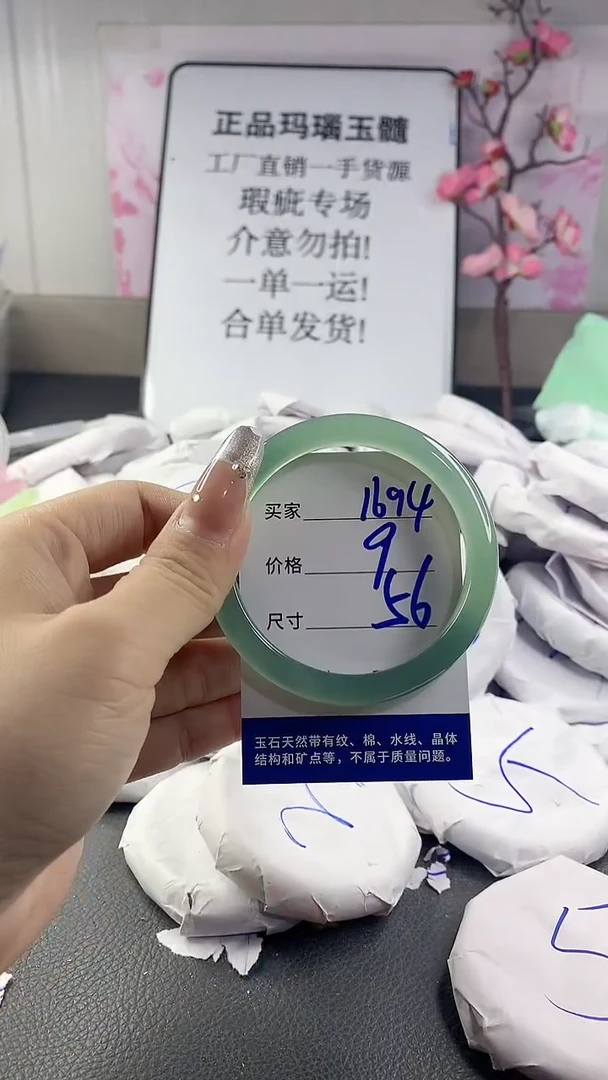 玛瑙/玉髓手镯未镶嵌1694