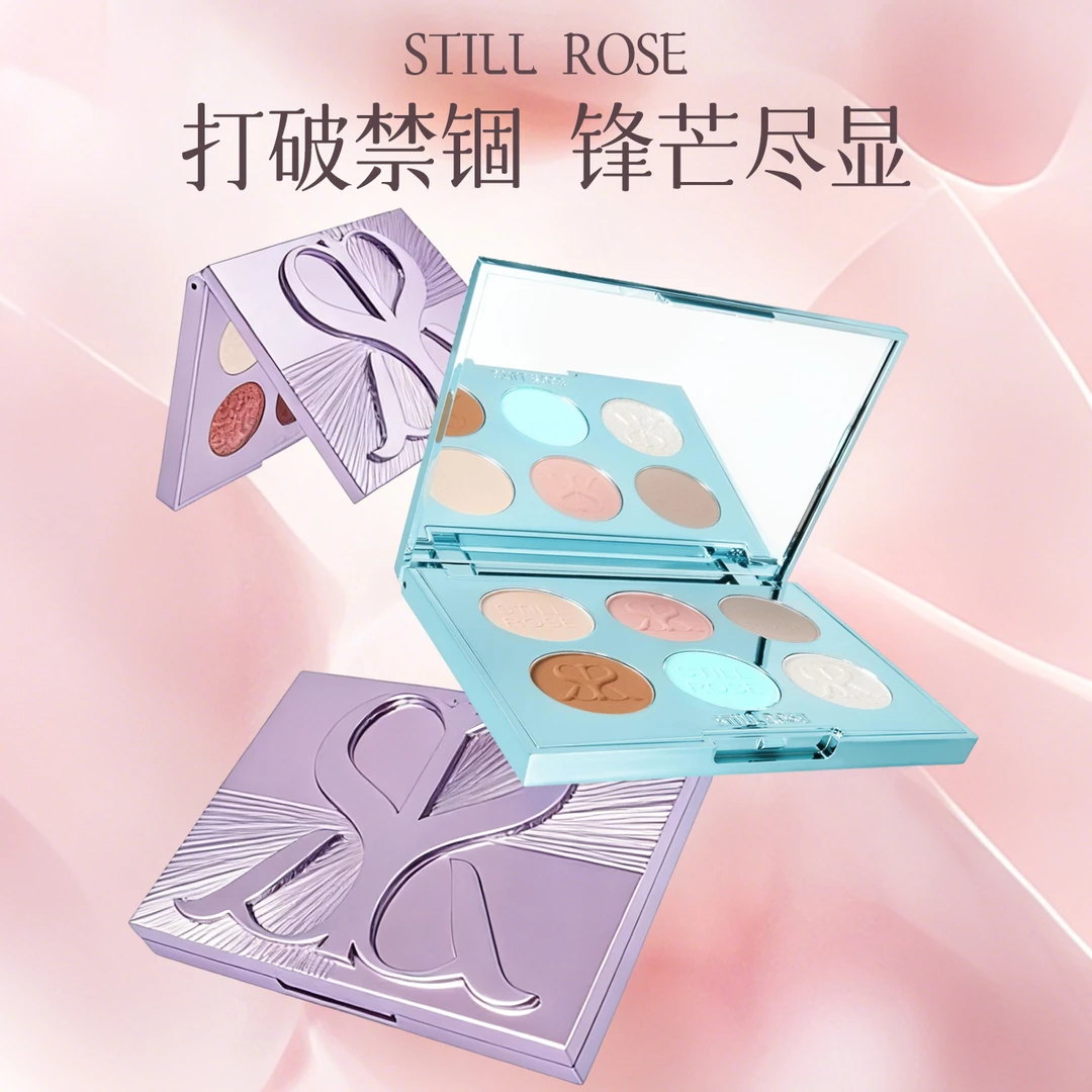 STILL ROSE锋芒秘境系列眼影盘利刃边缘六色眼影盘烟熏哑光珠光