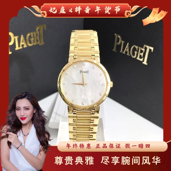 伯爵/手动机械/95新/表径31.5/C13625010625/250121MR0023