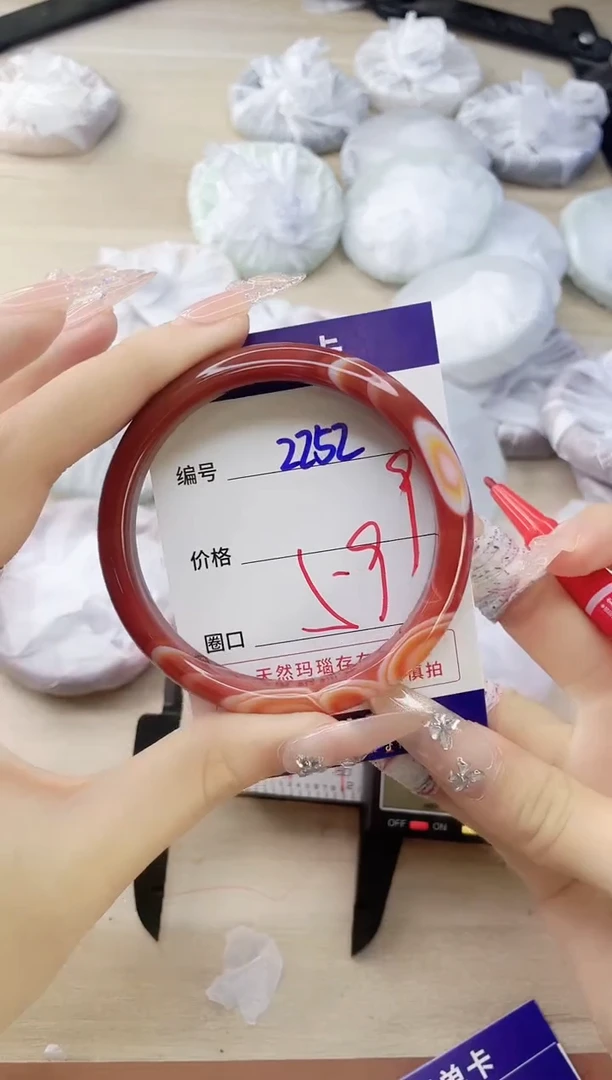 玛瑙/玉髓手镯未镶嵌2252