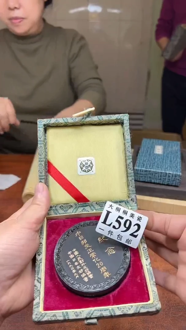 【闪购商品】杯大桐桐美瓷1号商品592