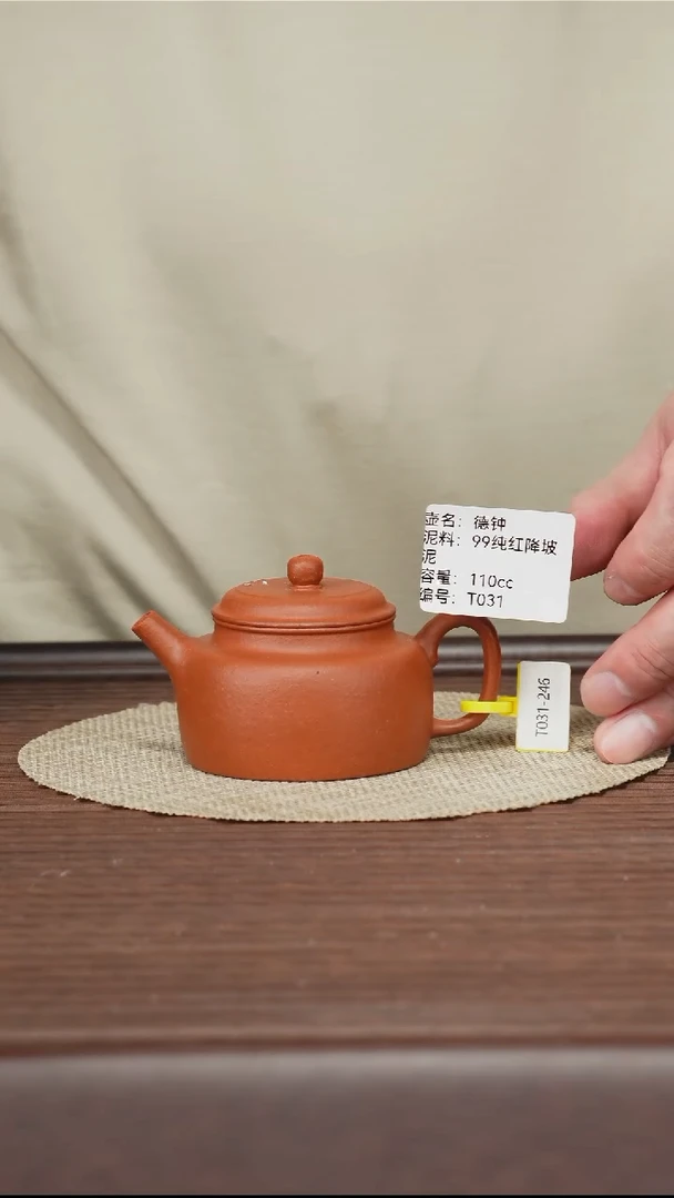 茶壶紫砂T031 红降坡 德钟 110cc