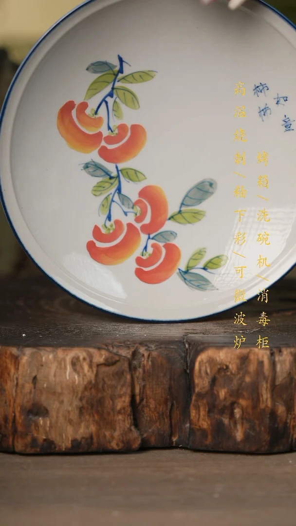 瓷片景德镇高温釉下彩可微波烤箱洗碗机