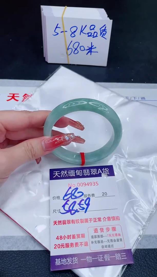 未镶嵌手镯翡翠680.00