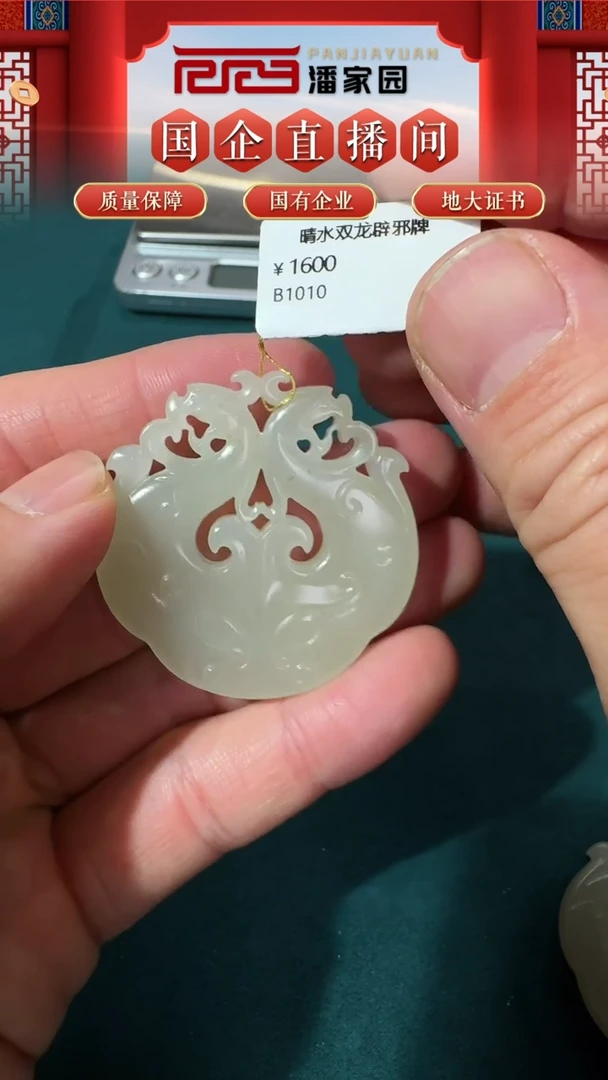 【闪购商品】和田玉挂件未镶嵌5号双龙