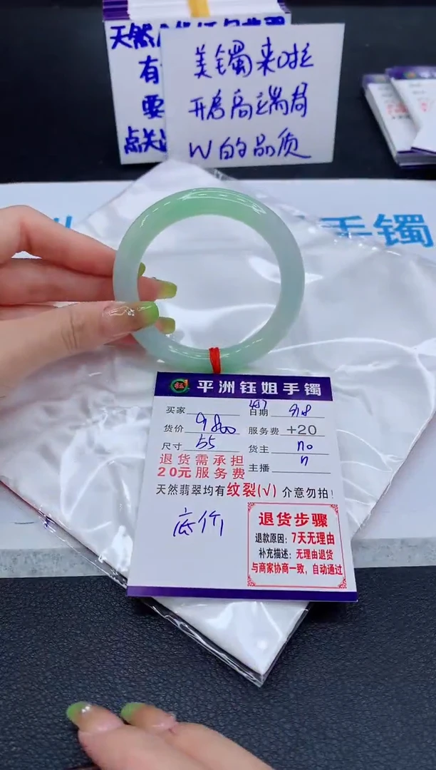 未镶嵌手镯翡翠1