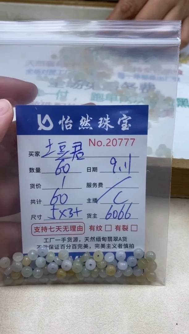 未镶嵌手链翡翠土**℃单 : 20777