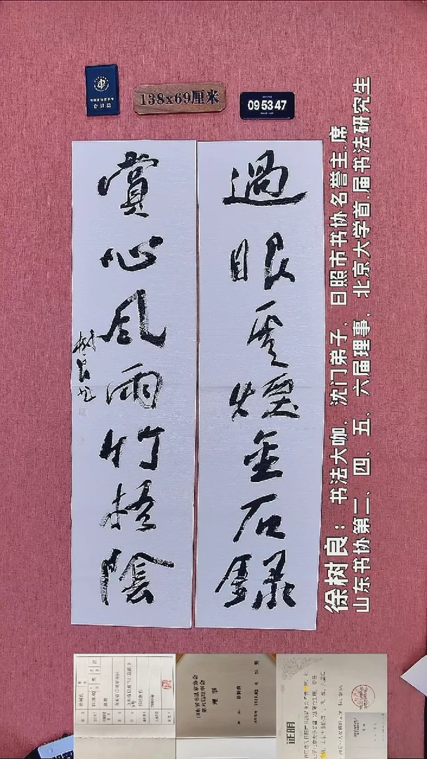 书法22         徐老师书法作品