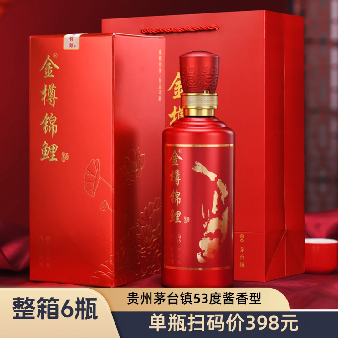 金樽锦鲤贵州茅台镇大曲酱香型白酒纯粮食酒送礼53%Vol500ml*6瓶