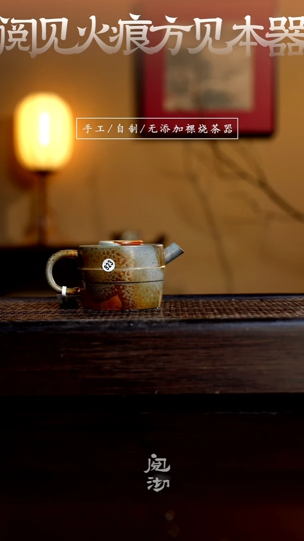 823战鼓壶