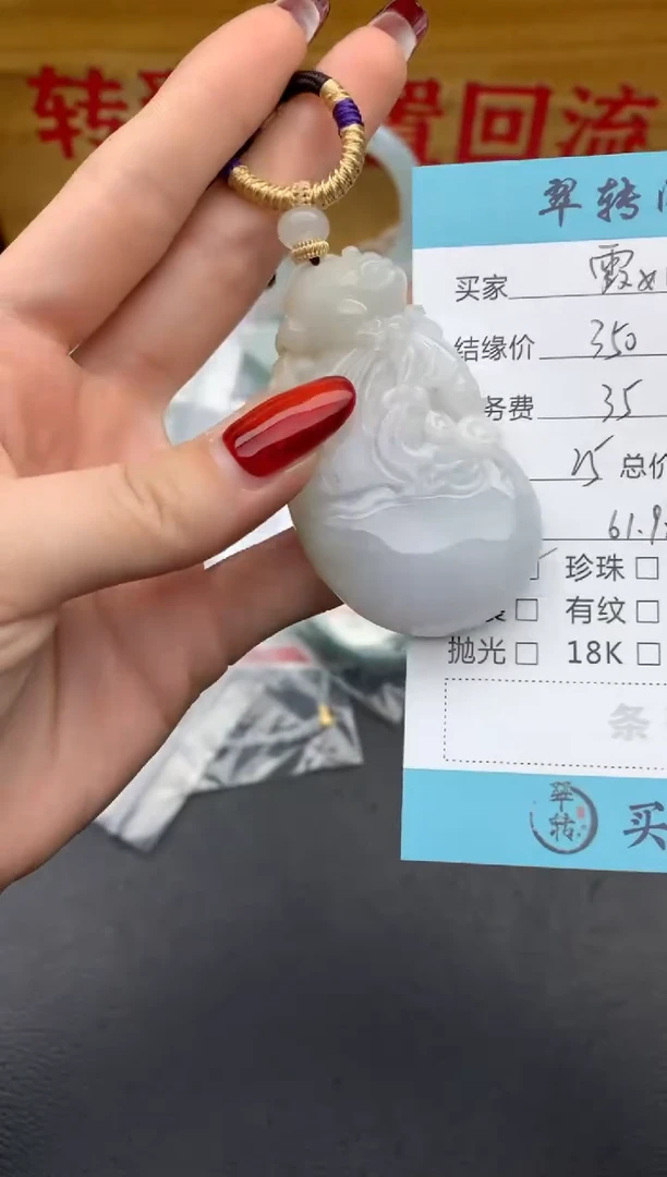 【闪购商品】翡翠挂件未镶嵌白色