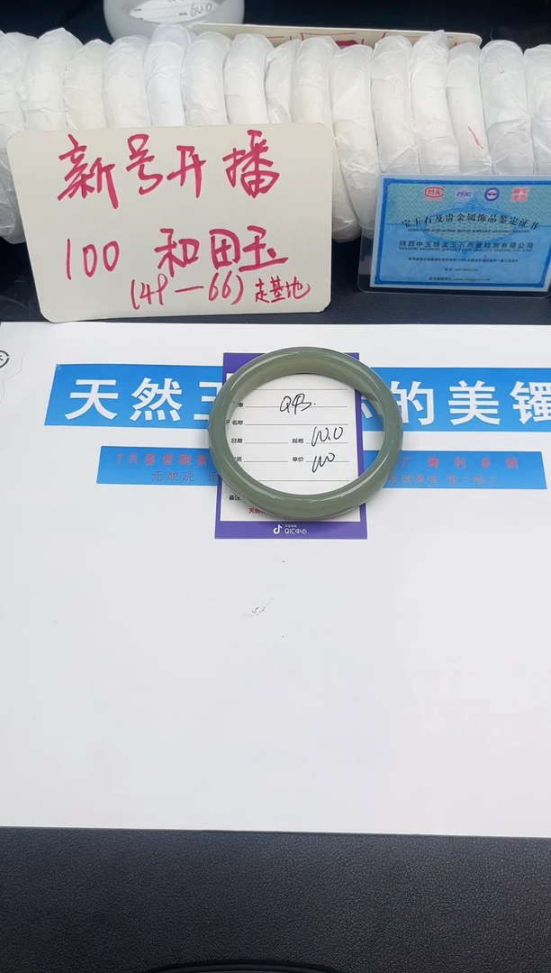 未镶嵌手镯和田玉Q43微色差
