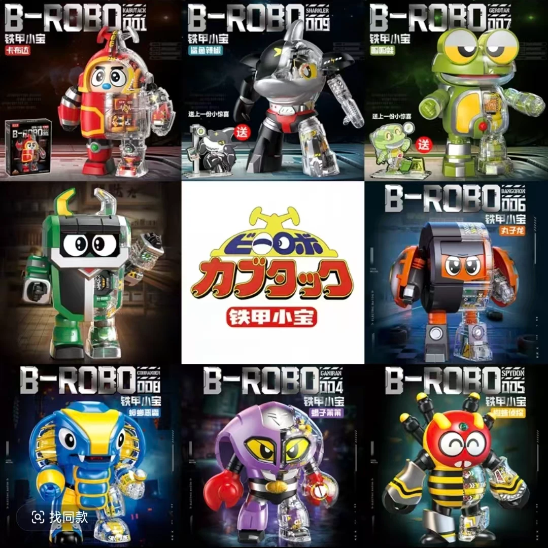 费米铁甲小宝卡布达鲨鱼辣椒半透明机器人男孩子拼装玩具潮玩礼物