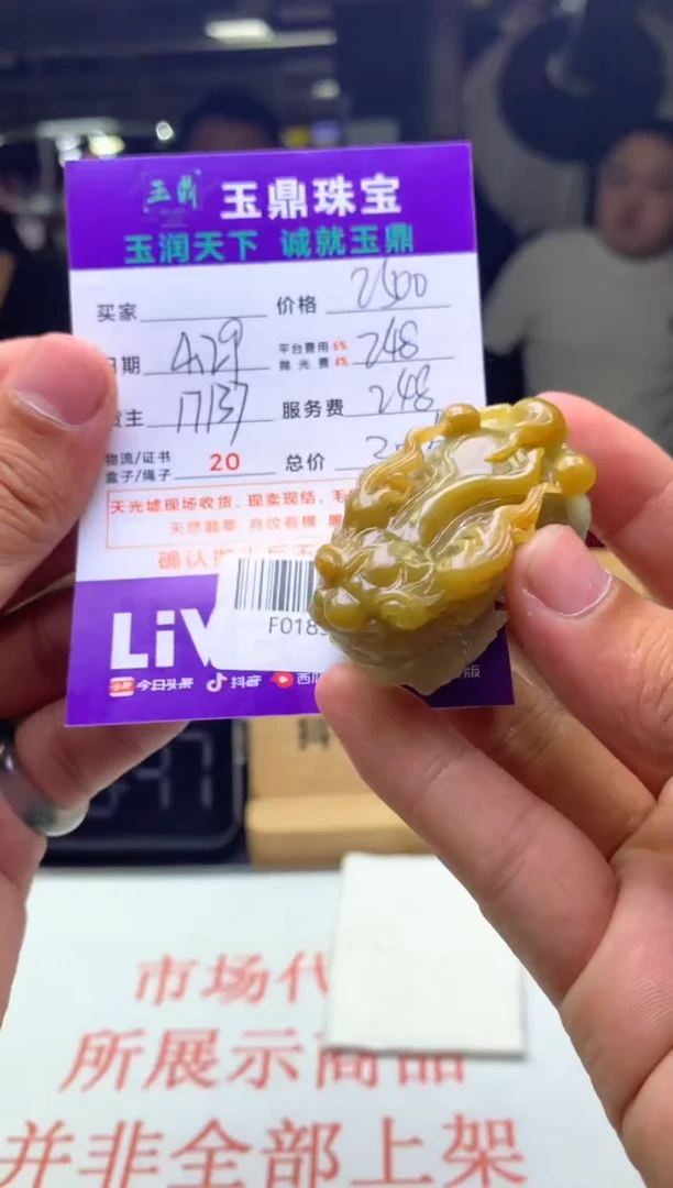 定制翡翠未镶嵌F0183836