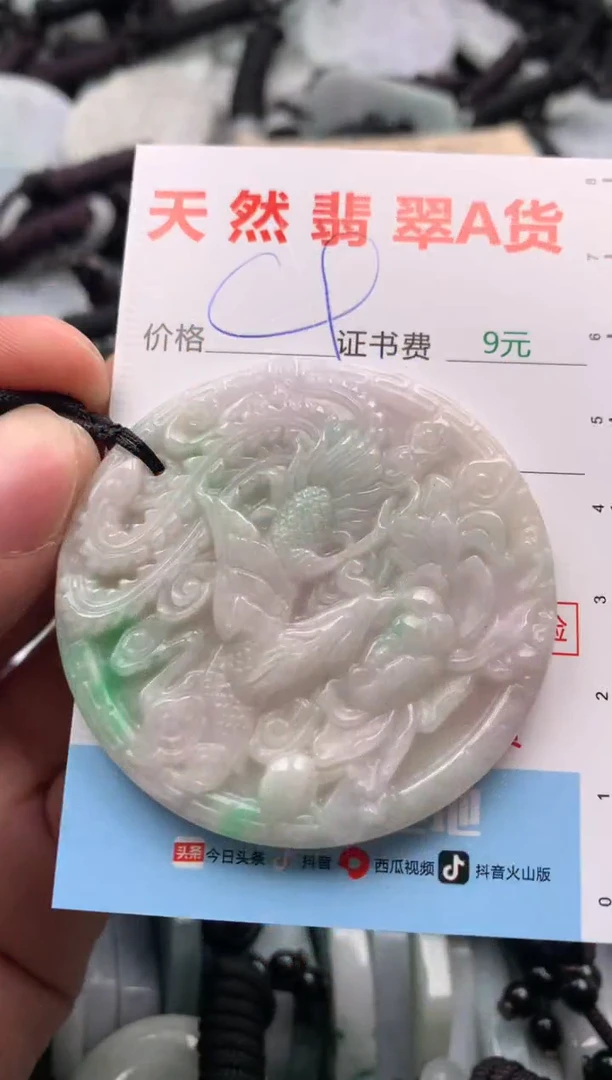 【闪购商品】翡翠吊坠(不含链)未镶嵌1